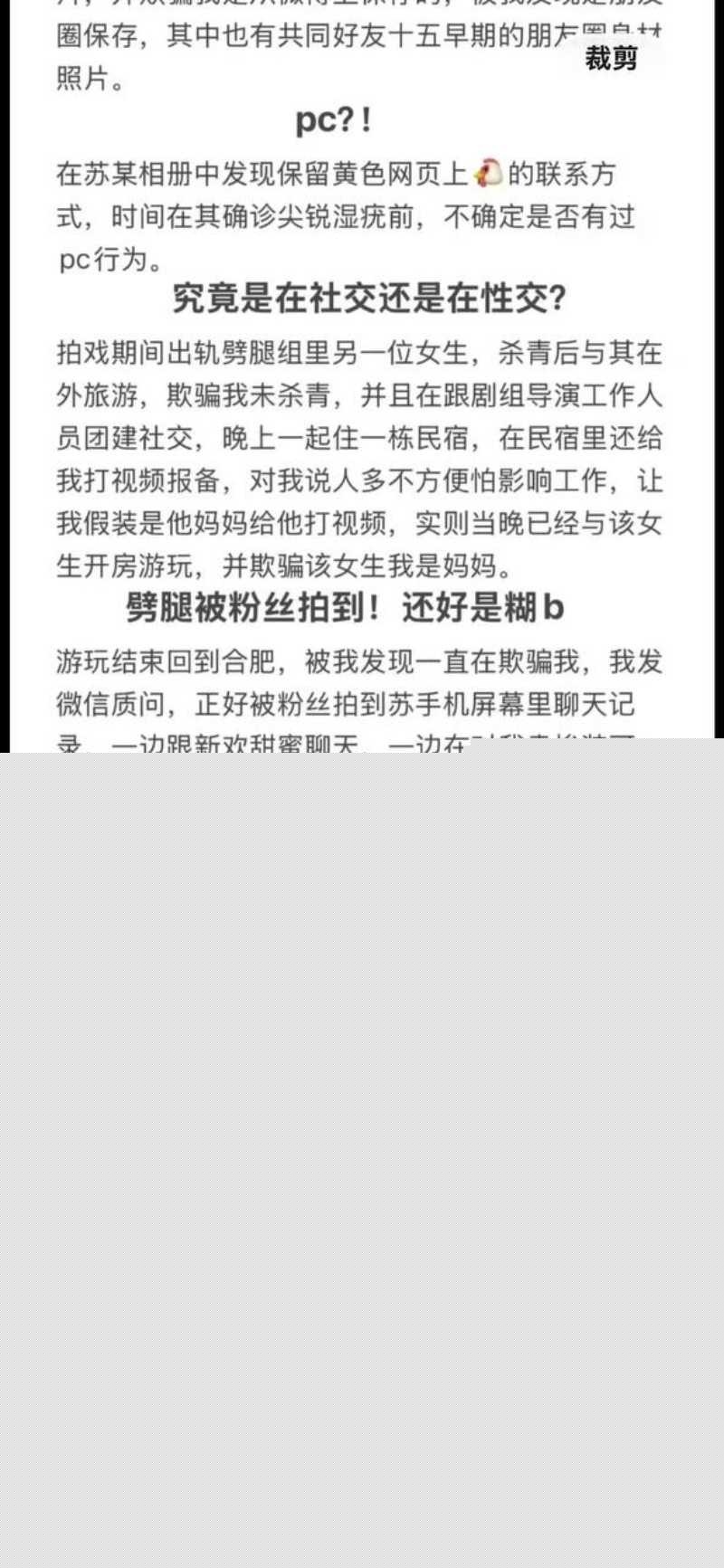 乖乖脸男明星苏泽林私生活大崩盘 58 乖乖脸男明星苏泽林私生活大崩盘 58