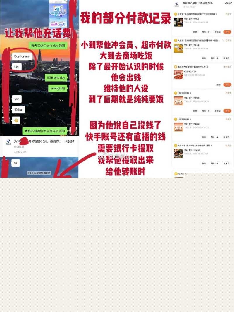 温州医科大学巴基斯坦帅气留学生 乐阳 被曝在快手小红书公开选妃 19 温州医科大学巴基斯坦帅气留学生 乐阳 被曝在快手小红书公开选妃 19