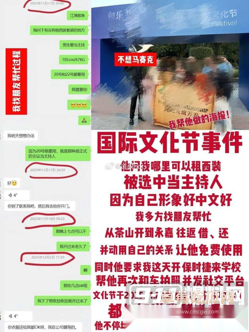 温州医科大学巴基斯坦帅气留学生 乐阳 被曝在快手小红书公开选妃 24 温州医科大学巴基斯坦帅气留学生 乐阳 被曝在快手小红书公开选妃 24