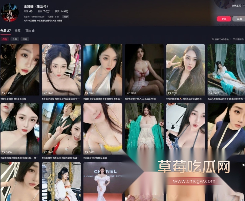 网红王雅姗 2 网红王雅姗 2