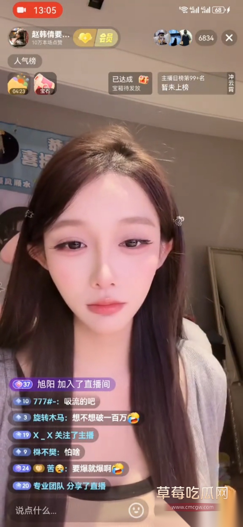 抖音400万网红 深海蜜柚 2 抖音400万网红 深海蜜柚 2