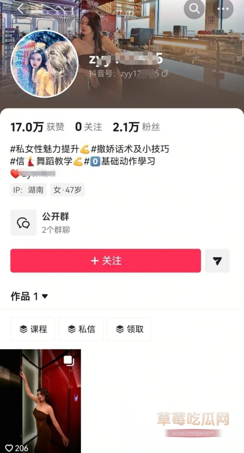 中国性商教母 1 中国性商教母 1