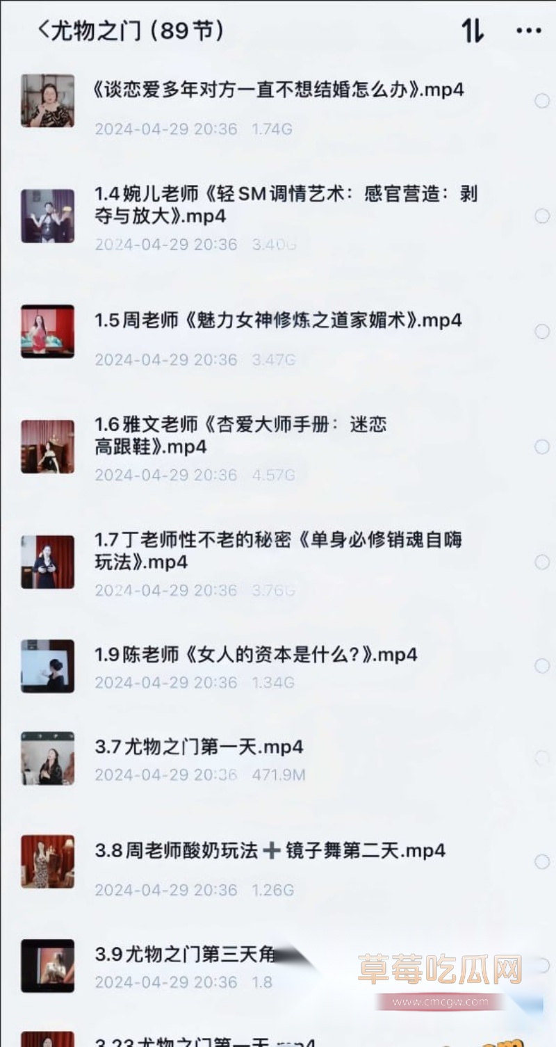 中国性商教母 28 中国性商教母 28