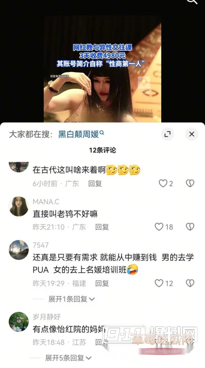 中国性商教母 31 中国性商教母 31