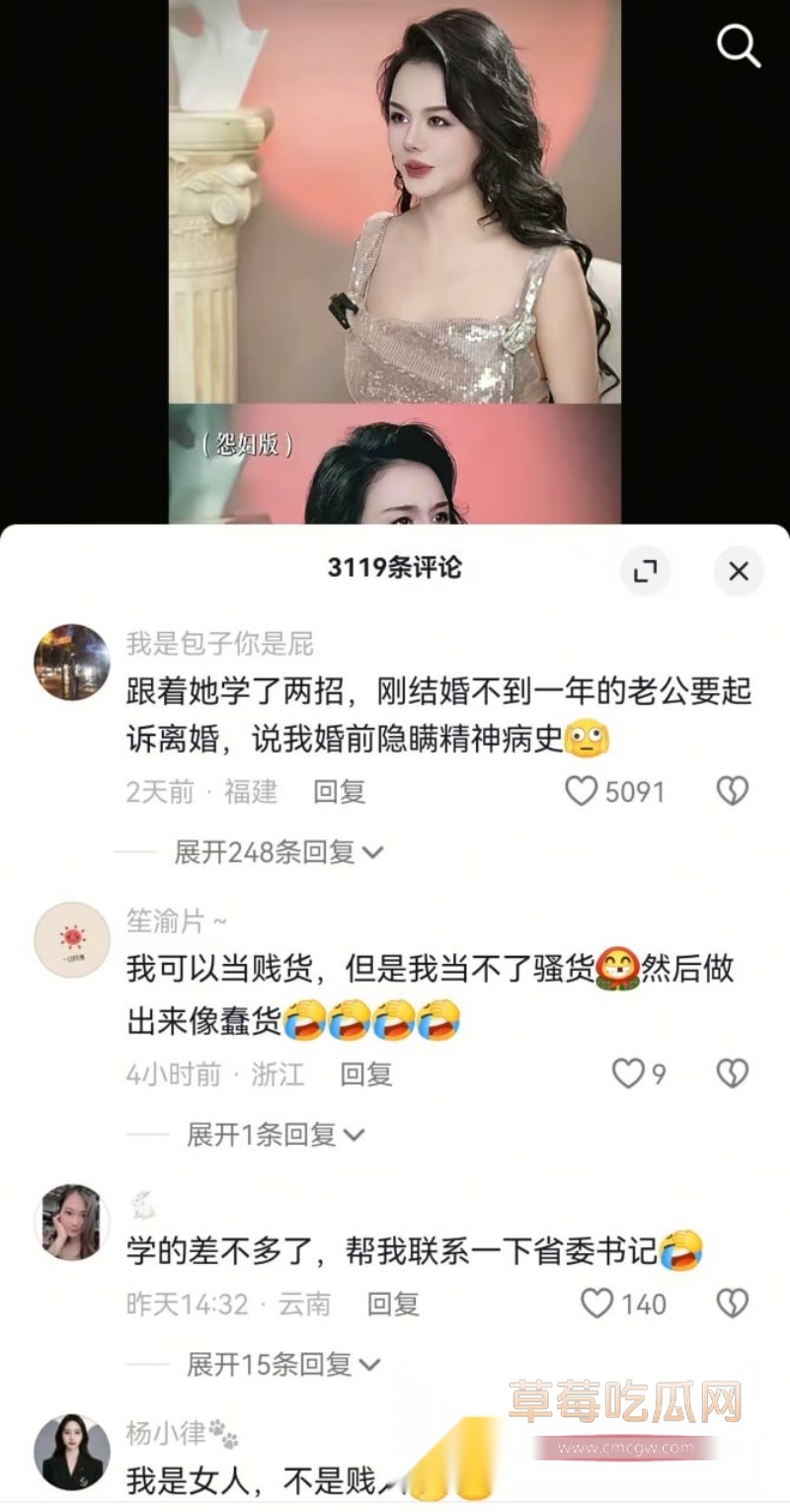 中国性商教母 32 中国性商教母 32