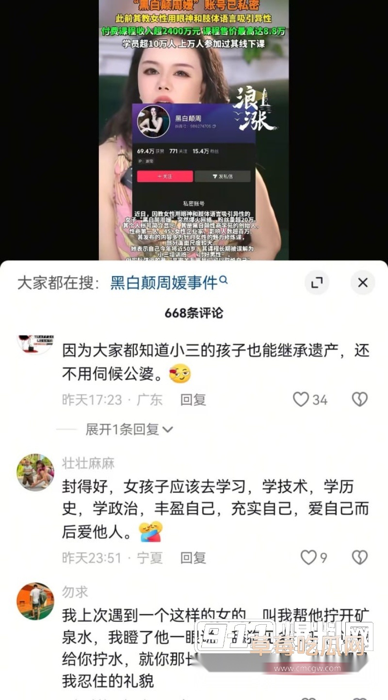 中国性商教母 34 中国性商教母 34