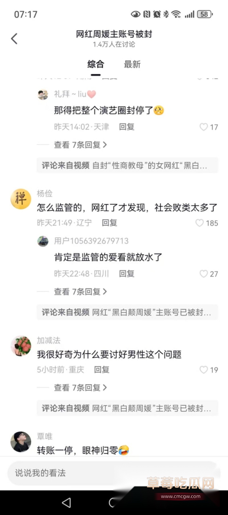 中国性商教母 35 中国性商教母 35