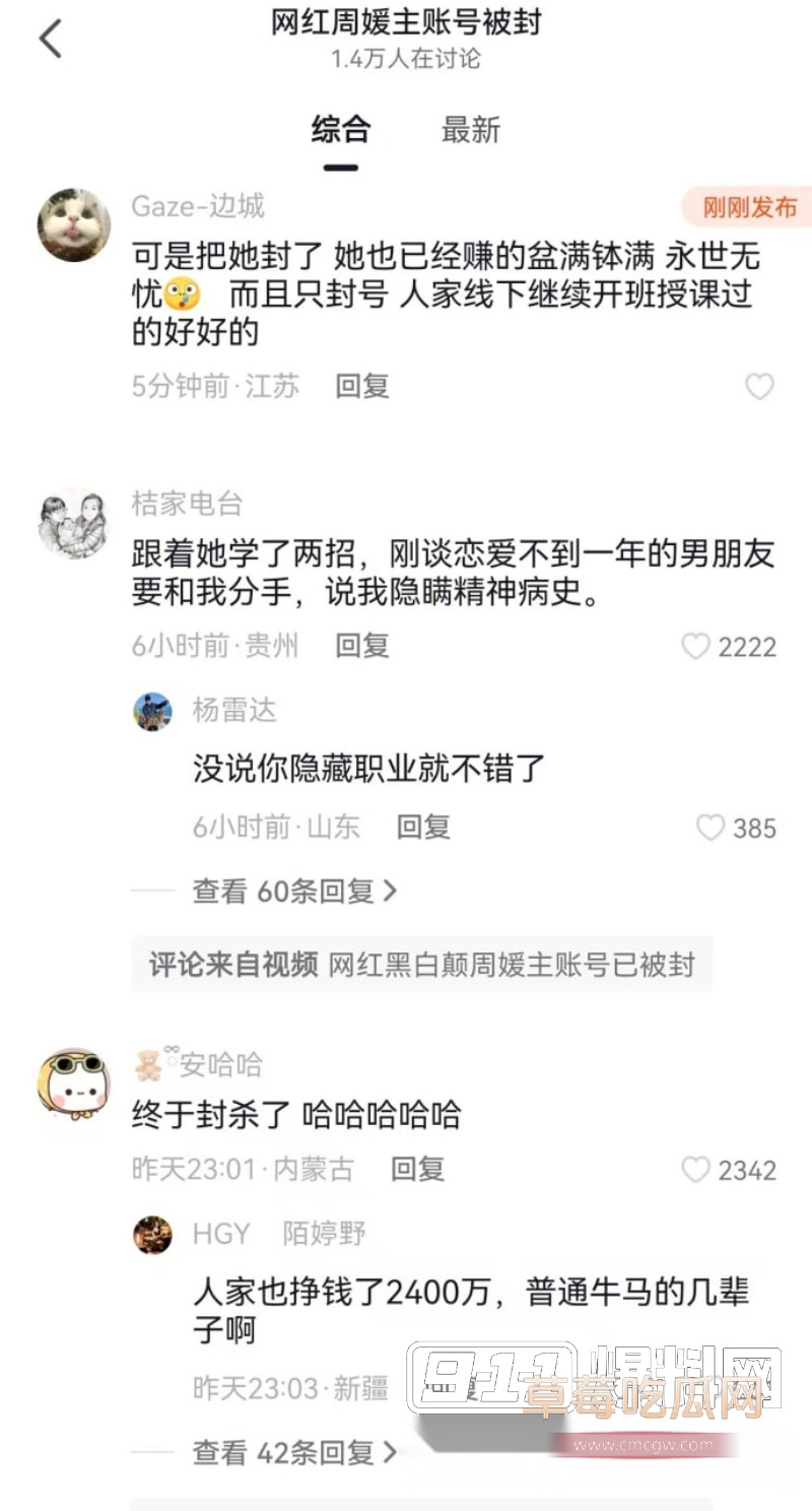中国性商教母 36 中国性商教母 36
