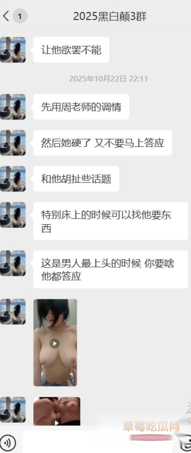 中国性商教母 51 中国性商教母 51