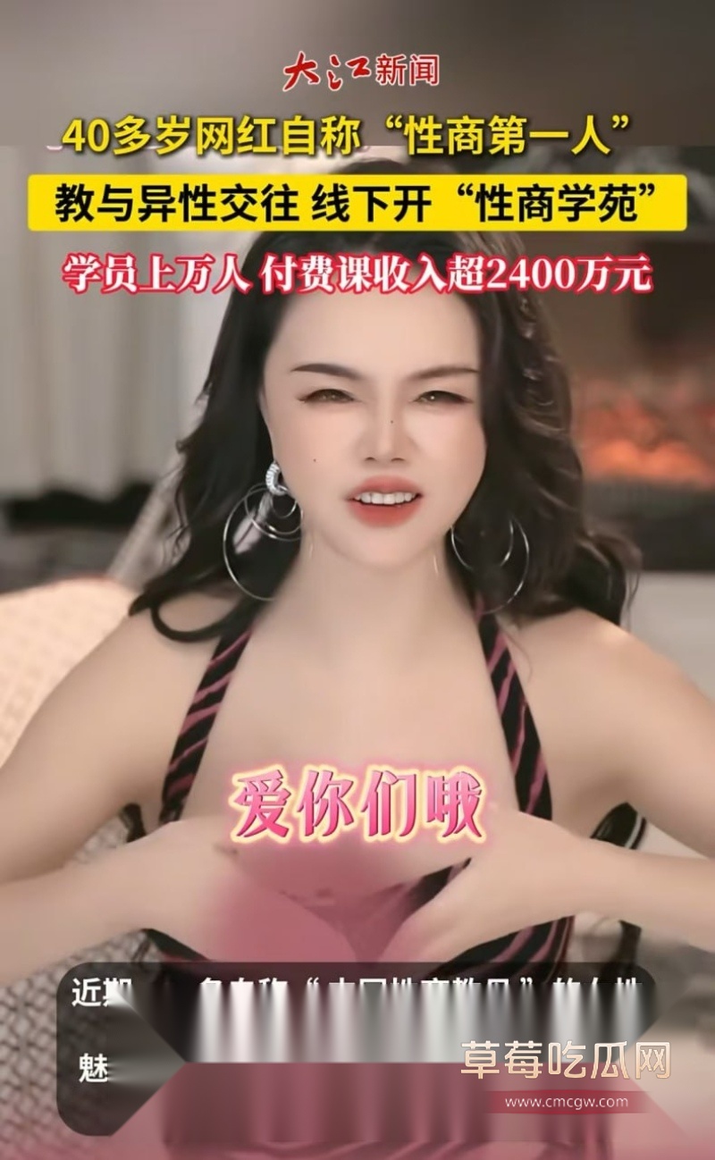 中国性商教母 41 中国性商教母 41