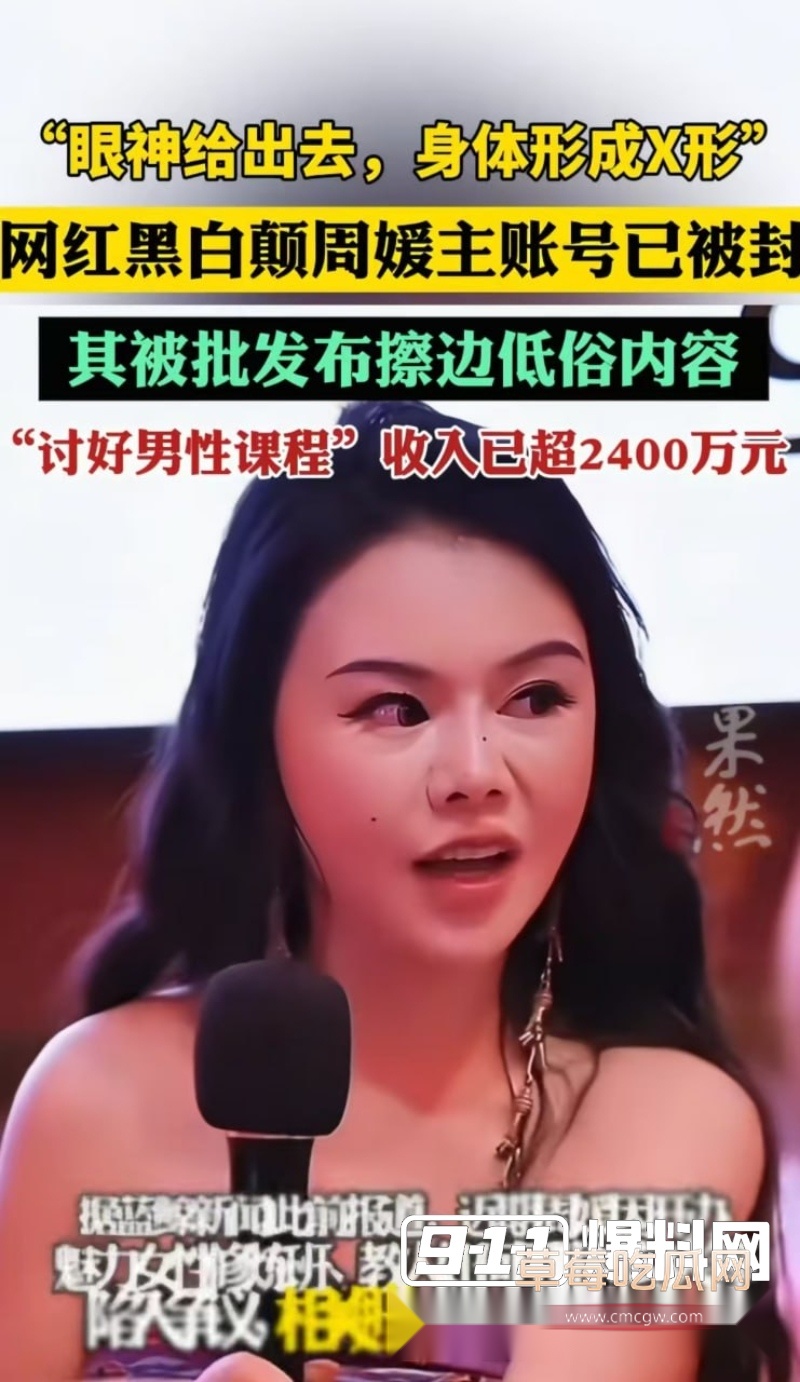 中国性商教母 43 中国性商教母 43