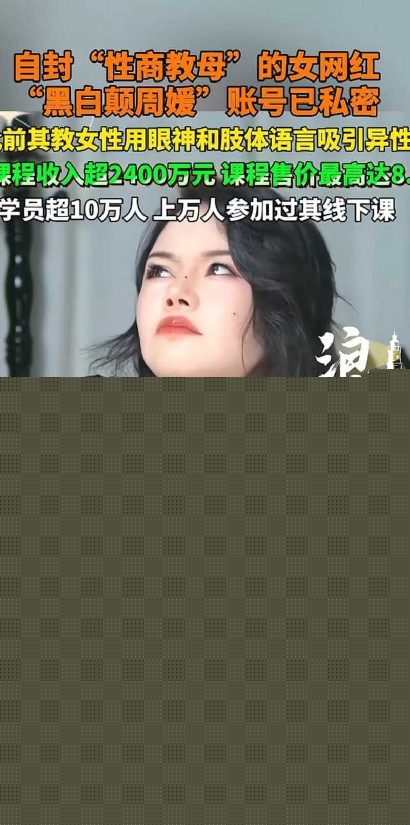 中国性商教母 44 中国性商教母 44