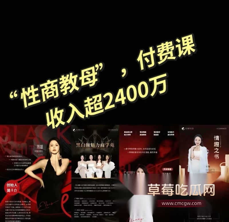 中国性商教母 47 中国性商教母 47