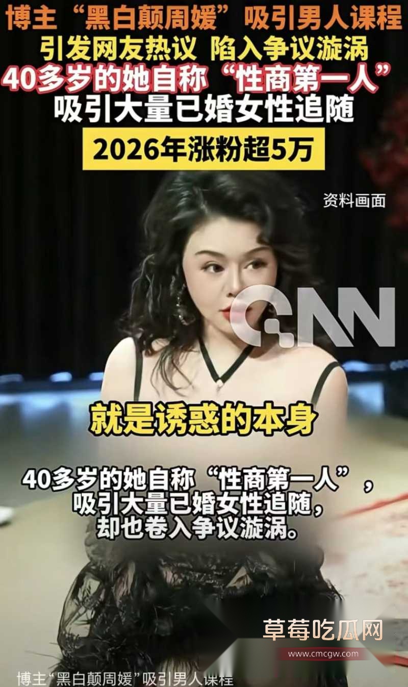 中国性商教母 48 中国性商教母 48