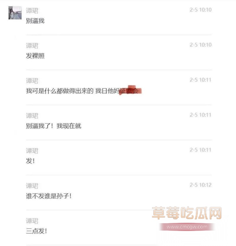 广发300亿经理谭珺怀孕事件2 广发300亿经理谭珺怀孕事件2