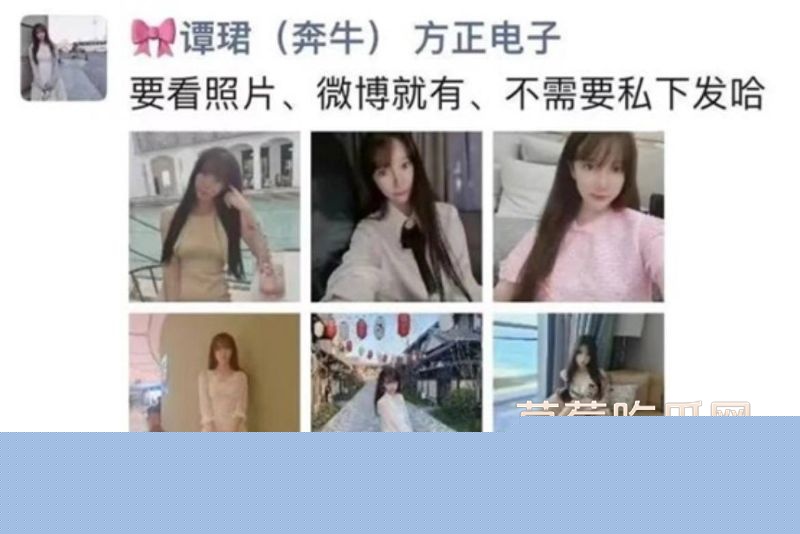 广发300亿经理谭珺怀孕事件4 广发300亿经理谭珺怀孕事件4