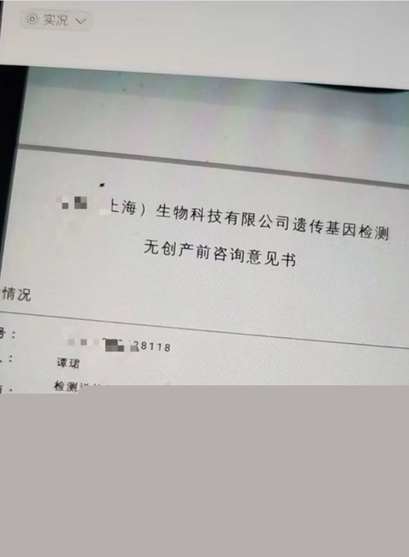 广发300亿经理谭珺怀孕事件6 广发300亿经理谭珺怀孕事件6
