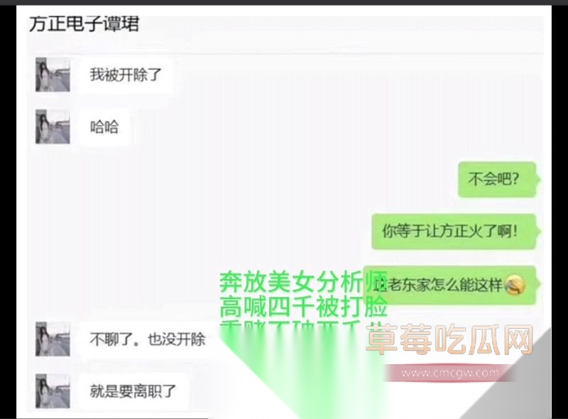 广发300亿经理谭珺怀孕事件8 广发300亿经理谭珺怀孕事件8