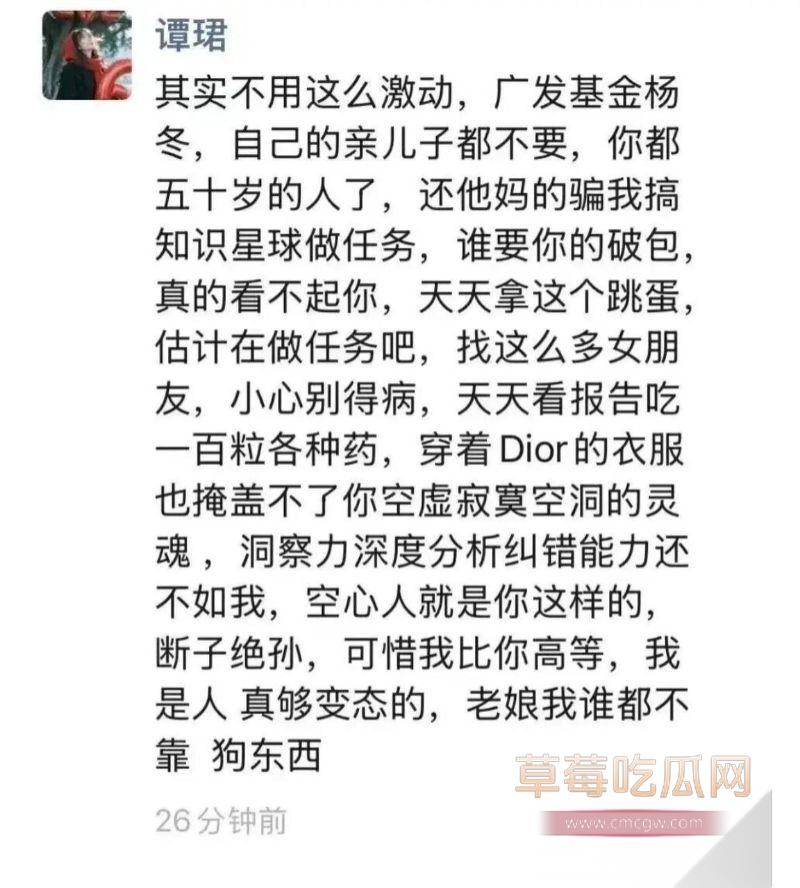 广发300亿经理谭珺怀孕事件9 广发300亿经理谭珺怀孕事件9