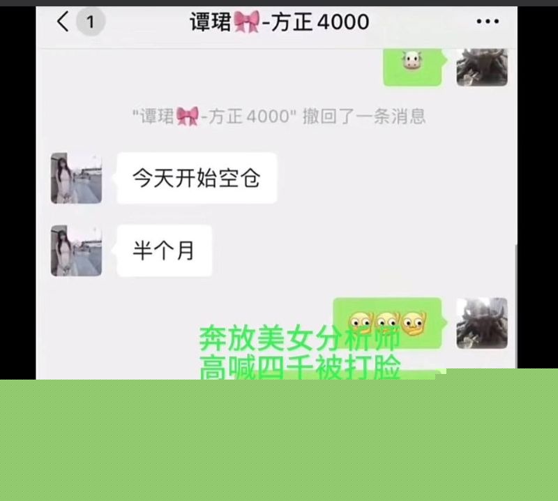 广发300亿经理谭珺怀孕事件10 广发300亿经理谭珺怀孕事件10