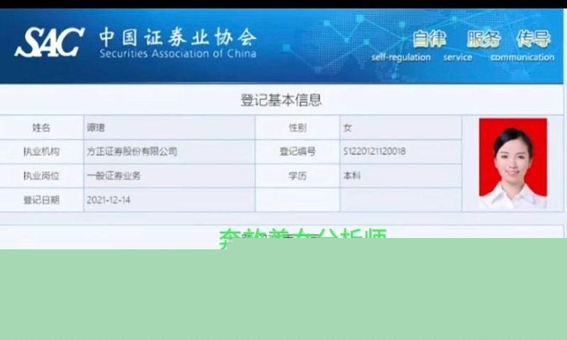 广发300亿经理谭珺怀孕事件12 广发300亿经理谭珺怀孕事件12