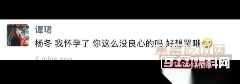 广发300亿经理谭珺怀孕事件13 广发300亿经理谭珺怀孕事件13