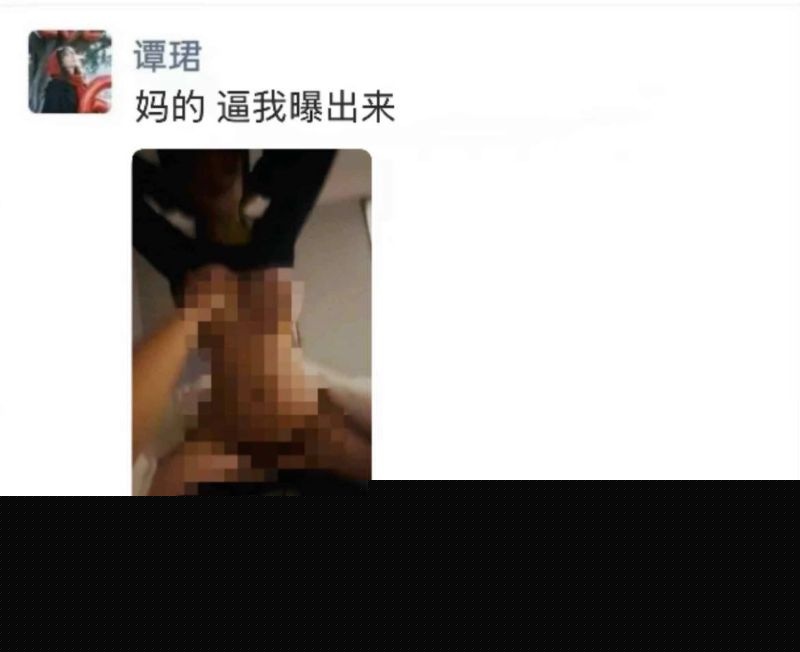 广发300亿经理谭珺怀孕事件15 广发300亿经理谭珺怀孕事件15