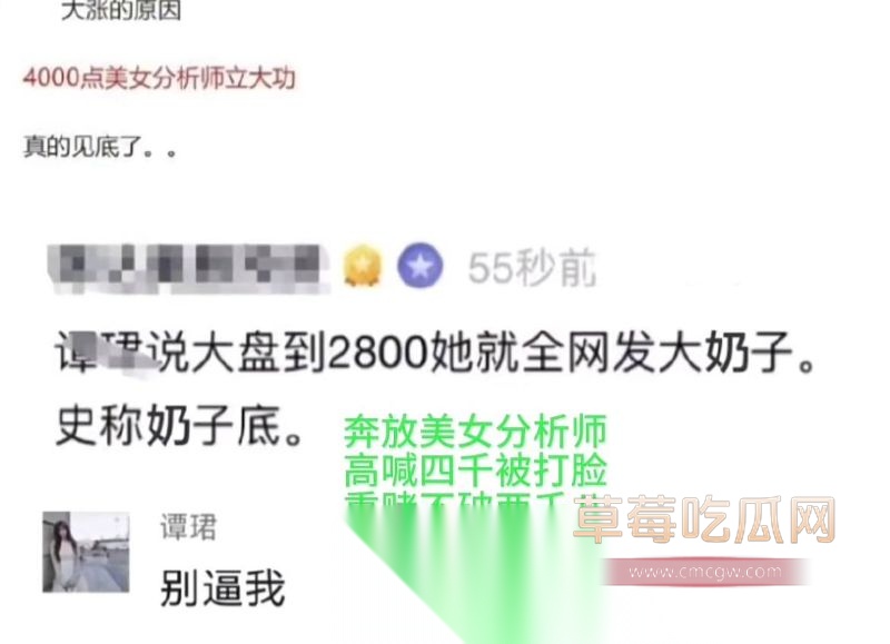 广发300亿经理谭珺怀孕事件18 广发300亿经理谭珺怀孕事件18