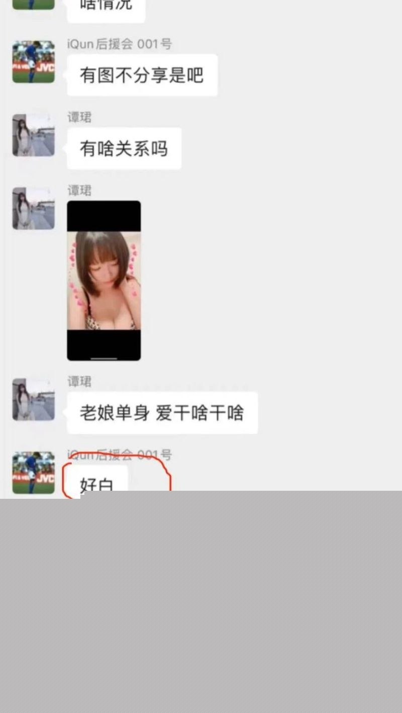 广发300亿经理谭珺怀孕事件19 广发300亿经理谭珺怀孕事件19