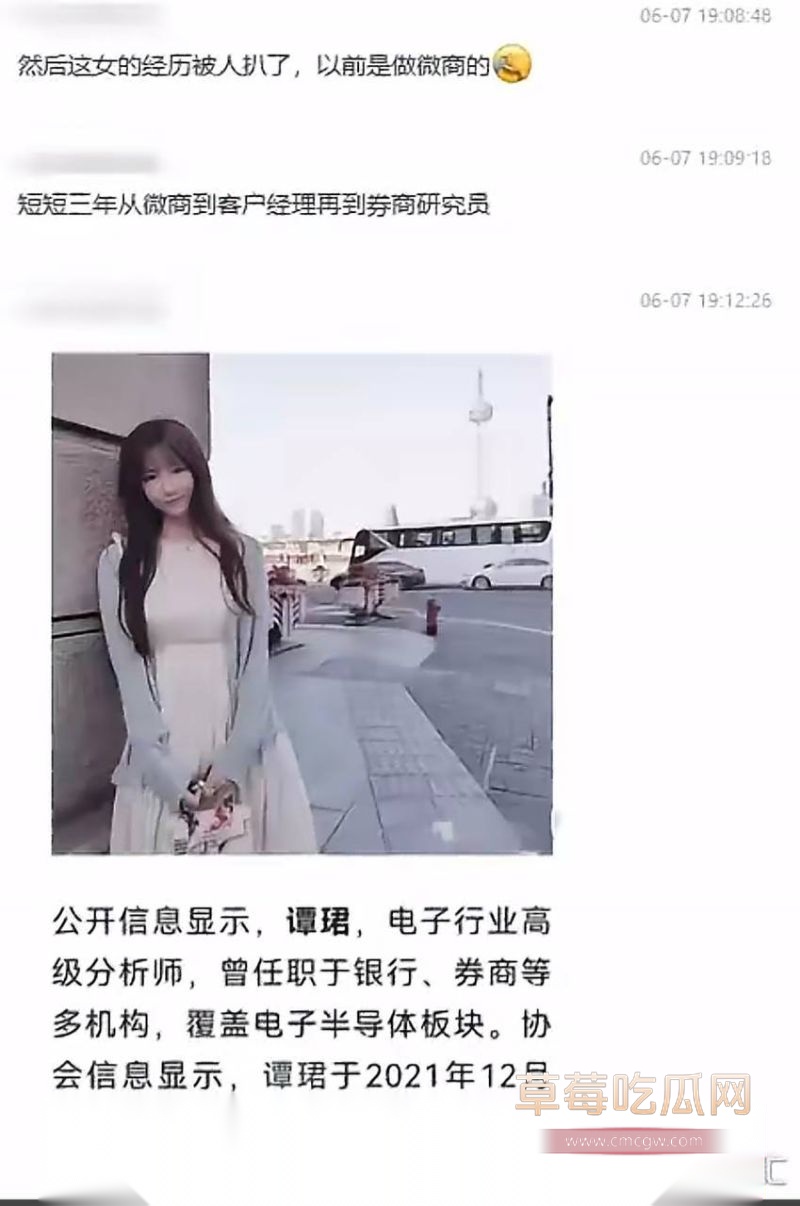 广发300亿经理谭珺怀孕事件22 广发300亿经理谭珺怀孕事件22