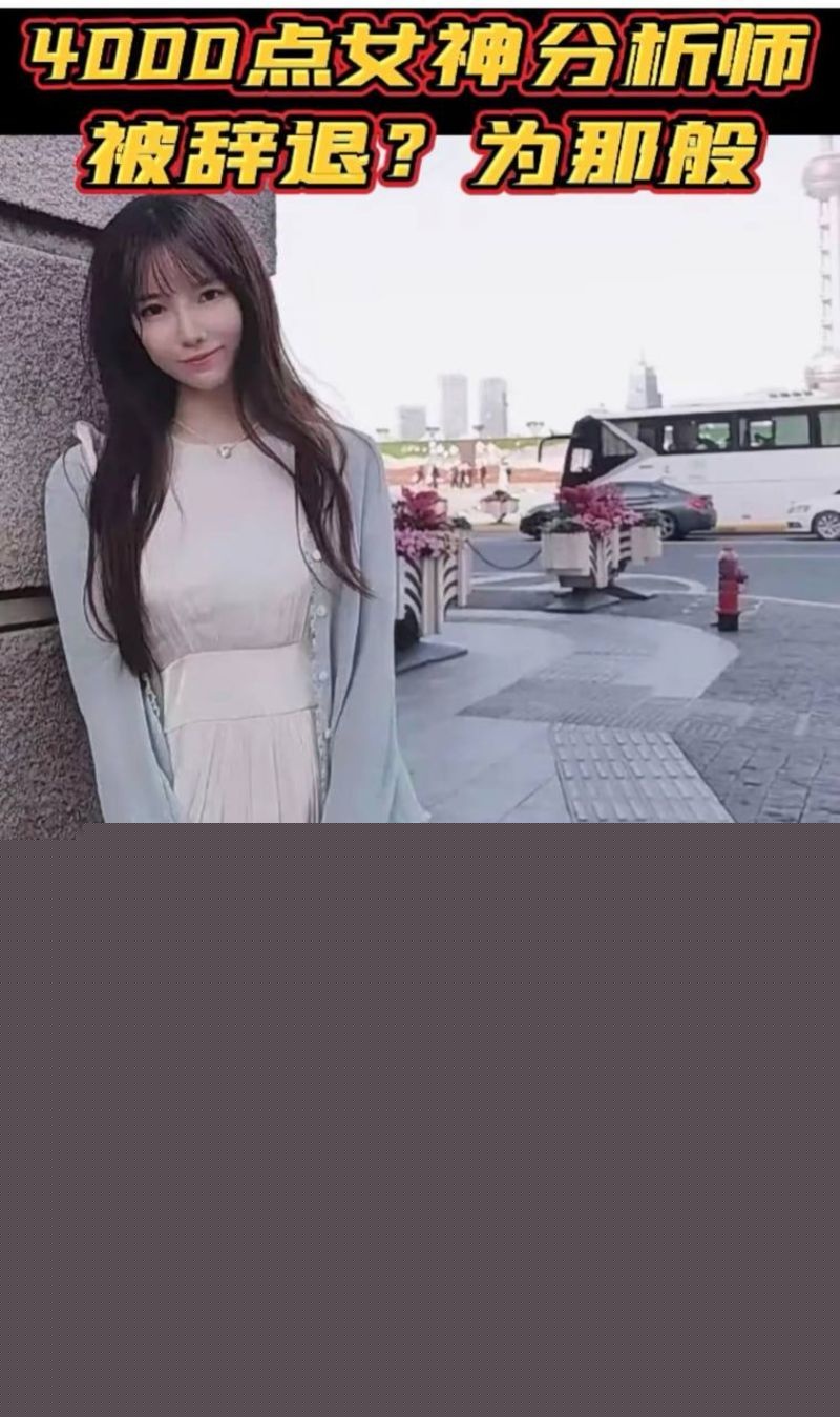 广发300亿经理谭珺怀孕事件23 广发300亿经理谭珺怀孕事件23