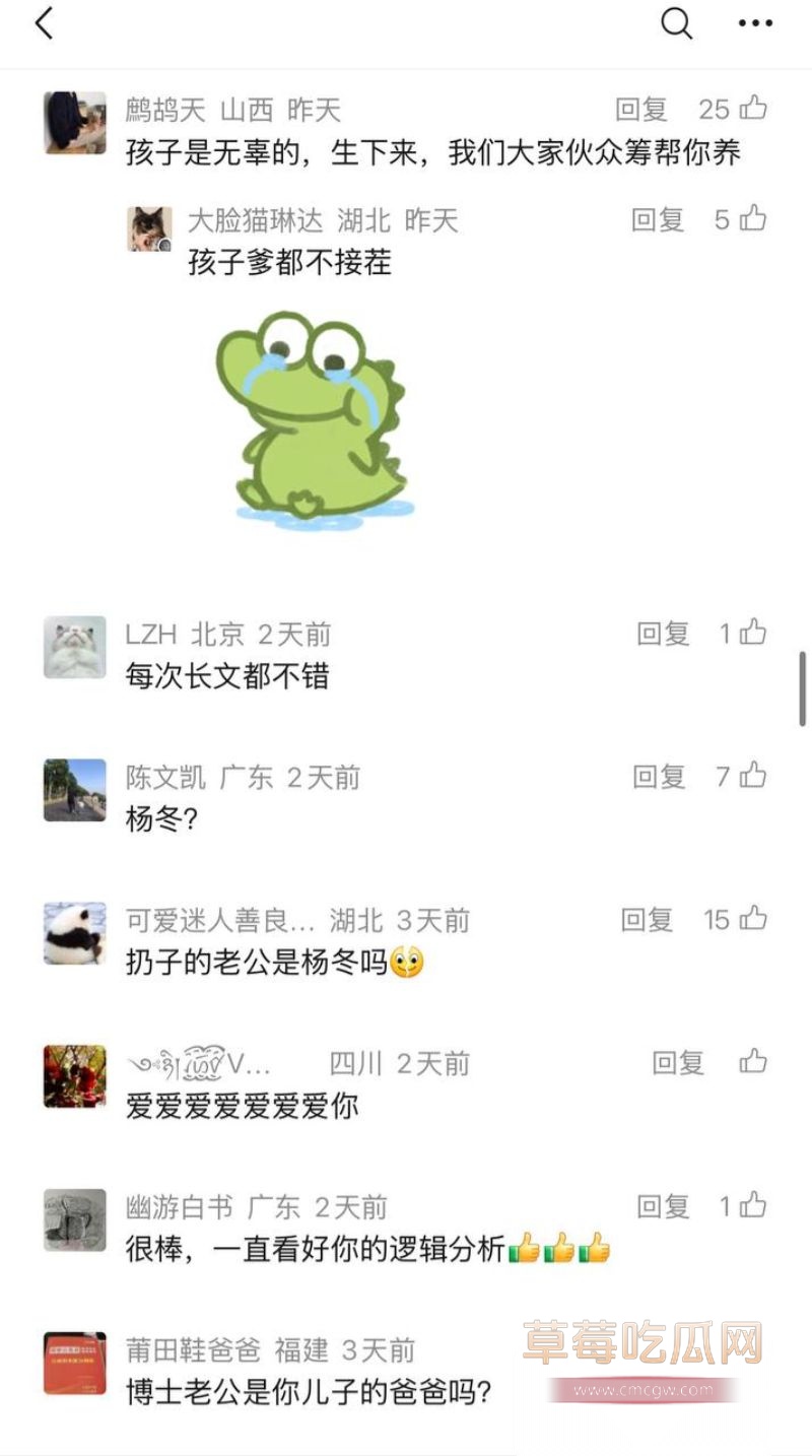 广发300亿经理谭珺怀孕事件42 广发300亿经理谭珺怀孕事件42