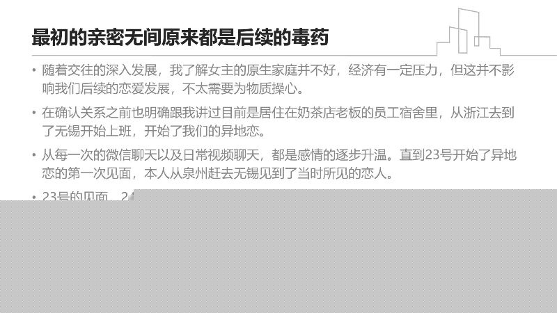 31页PPT全细节曝光4 31页PPT全细节曝光4