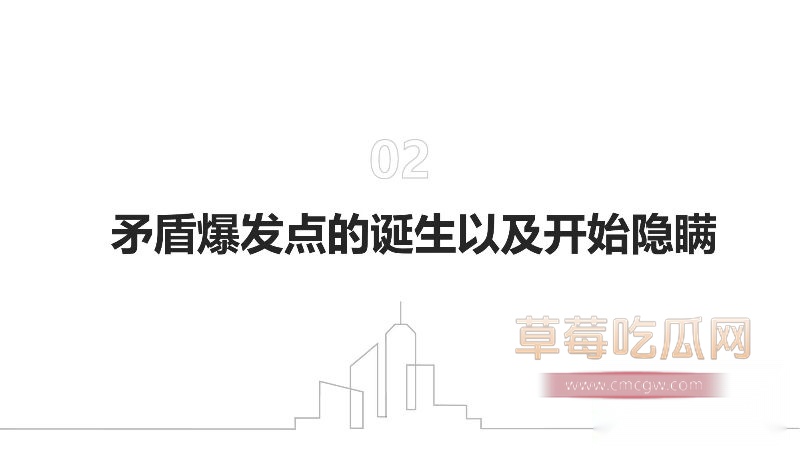 31页PPT全细节曝光8 31页PPT全细节曝光8