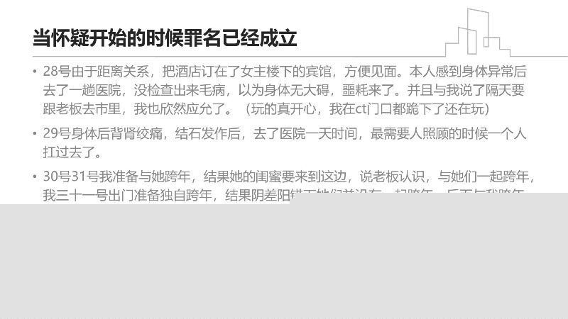 31页PPT全细节曝光16 31页PPT全细节曝光16