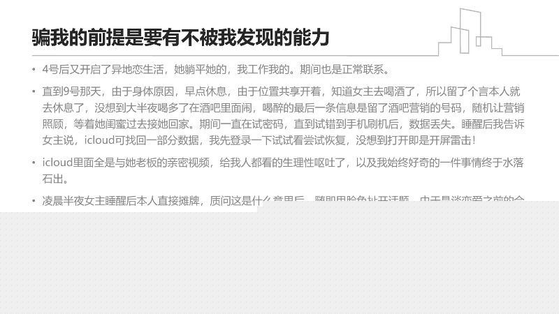 31页PPT全细节曝光19 31页PPT全细节曝光19