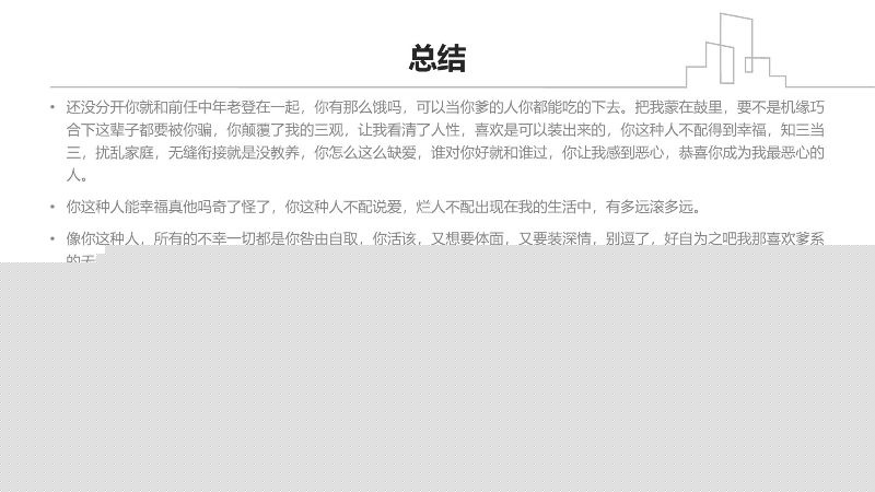 31页PPT全细节曝光31 31页PPT全细节曝光31