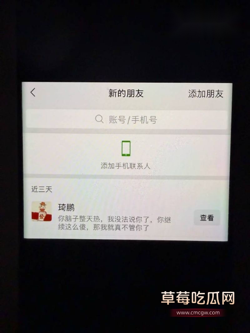 劳斯莱斯大哥与两人的聊天记录1