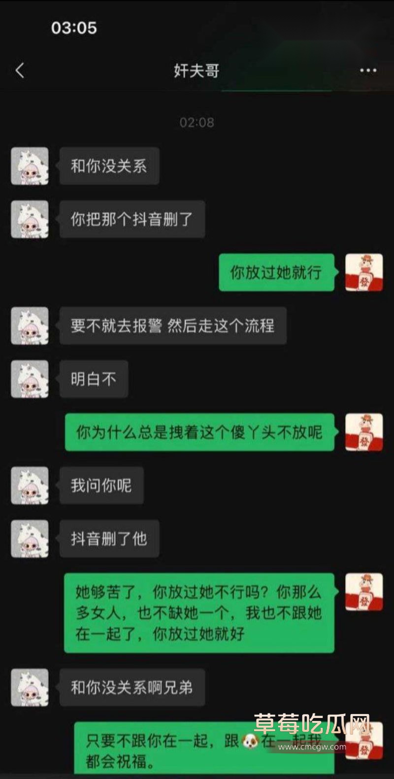 劳斯莱斯大哥与两人的聊天记录2