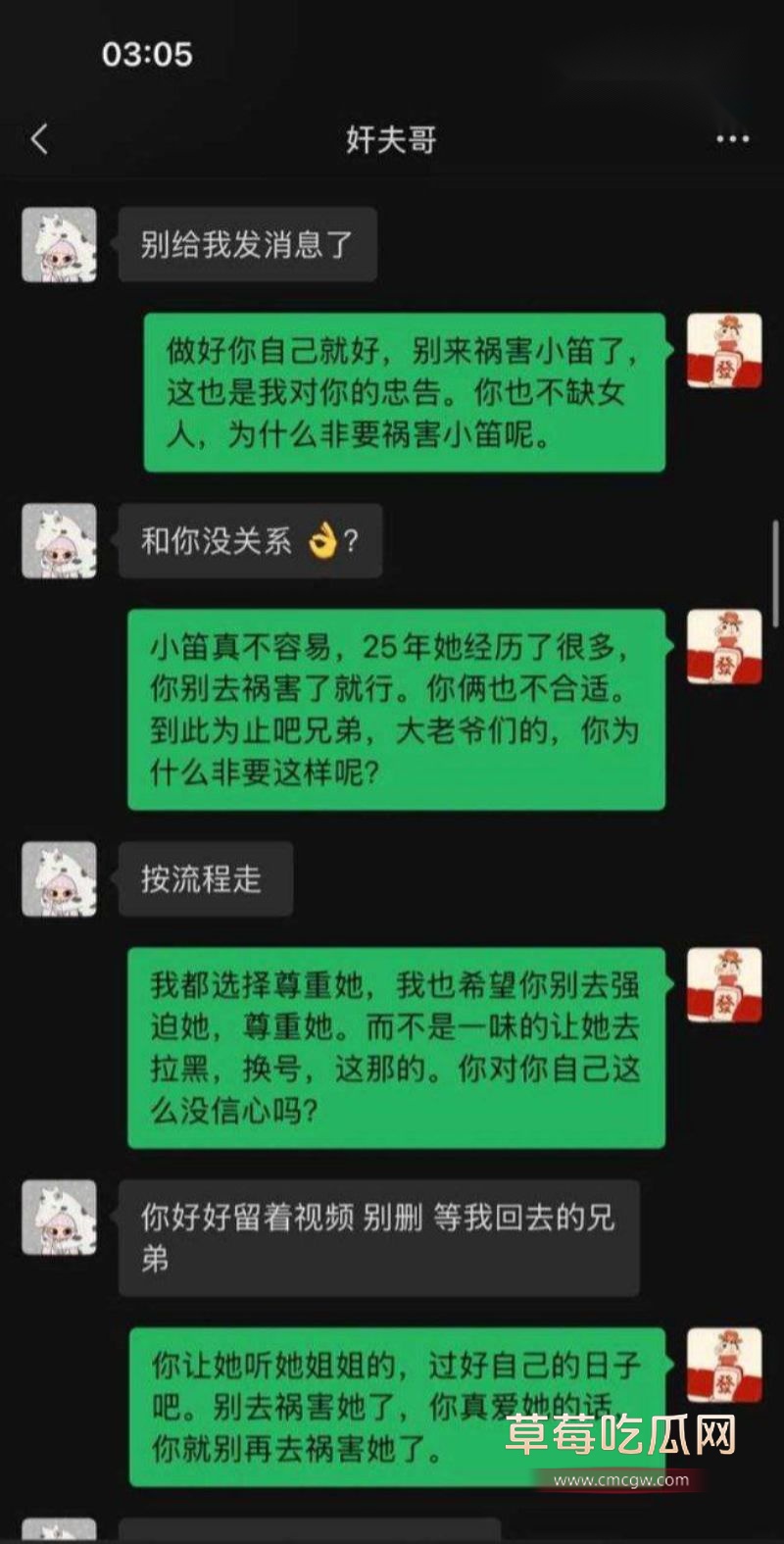 劳斯莱斯大哥与两人的聊天记录3