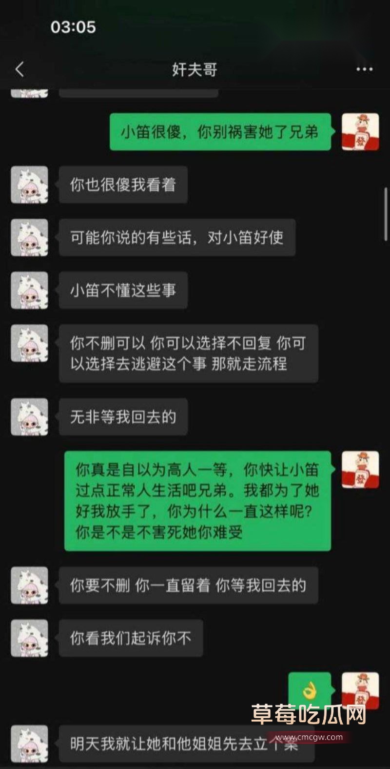 劳斯莱斯大哥与两人的聊天记录9
