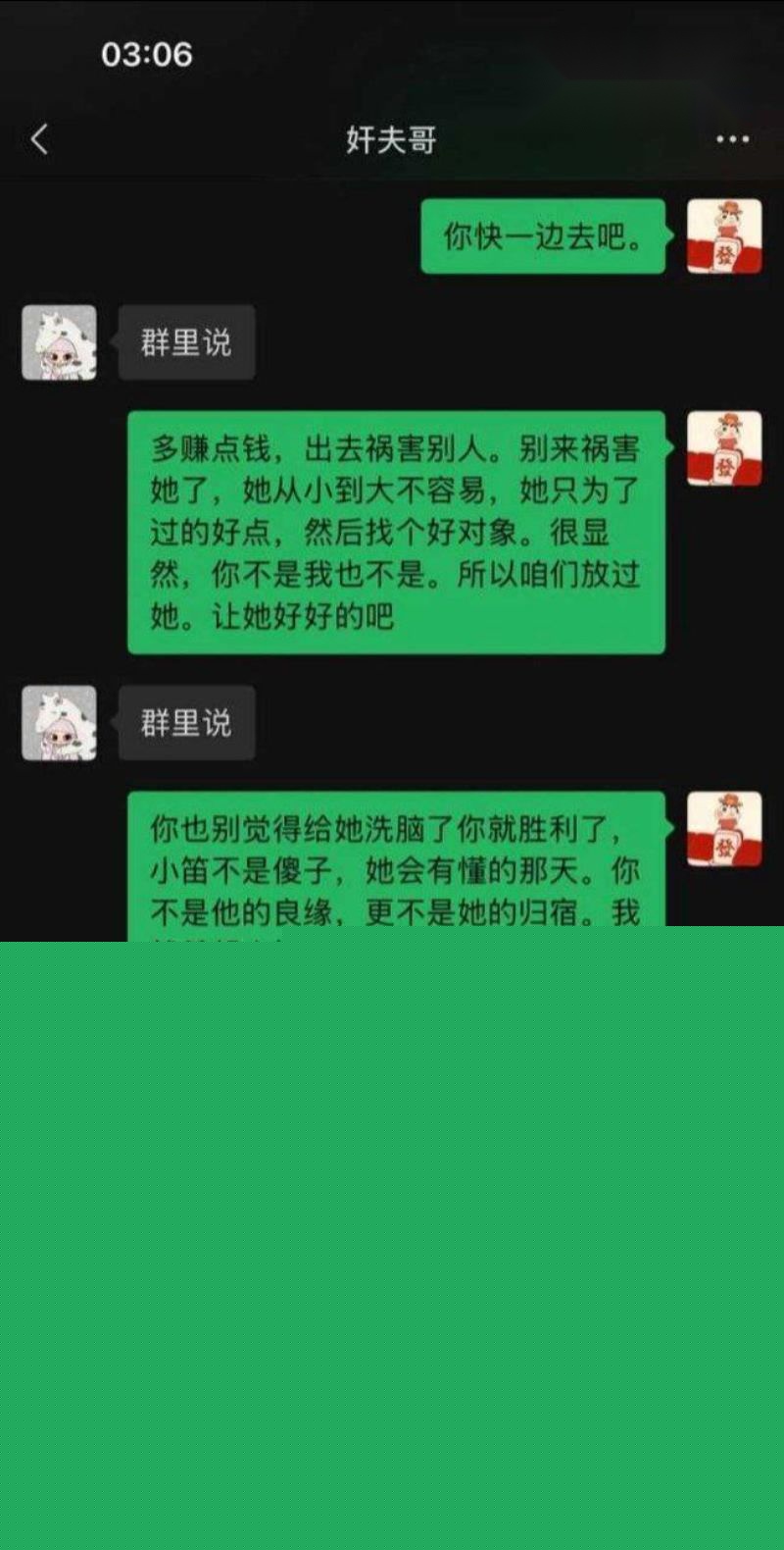 劳斯莱斯大哥与两人的聊天记录10