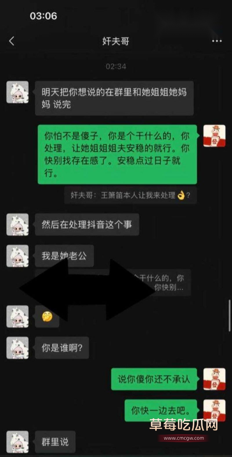 劳斯莱斯大哥与两人的聊天记录12
