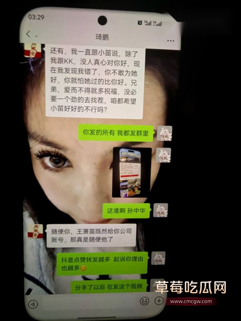 劳斯莱斯大哥与两人的聊天记录13