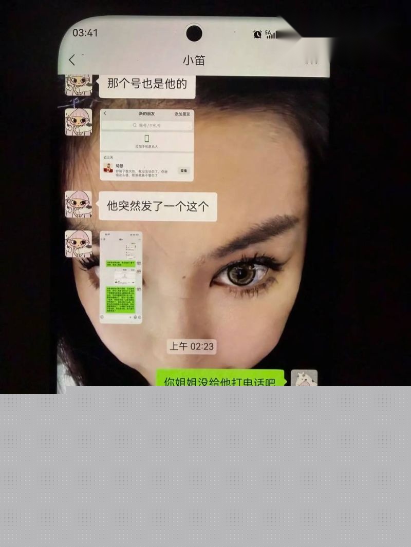 劳斯莱斯大哥与两人的聊天记录14
