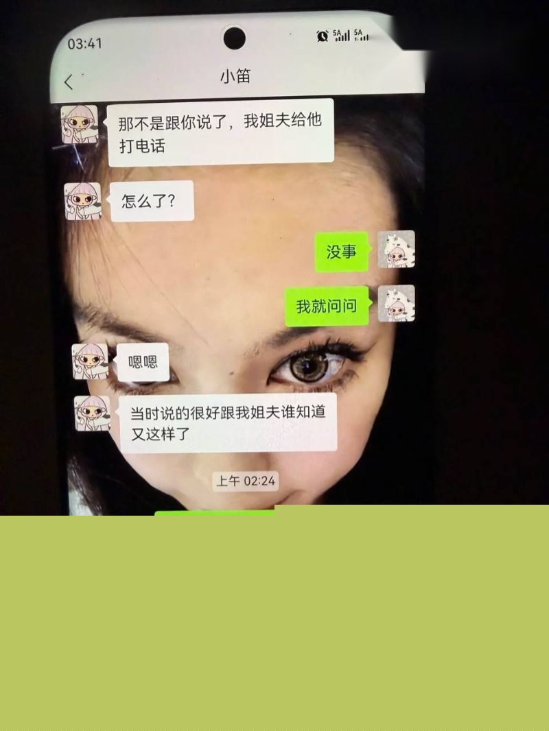 劳斯莱斯大哥与两人的聊天记录15