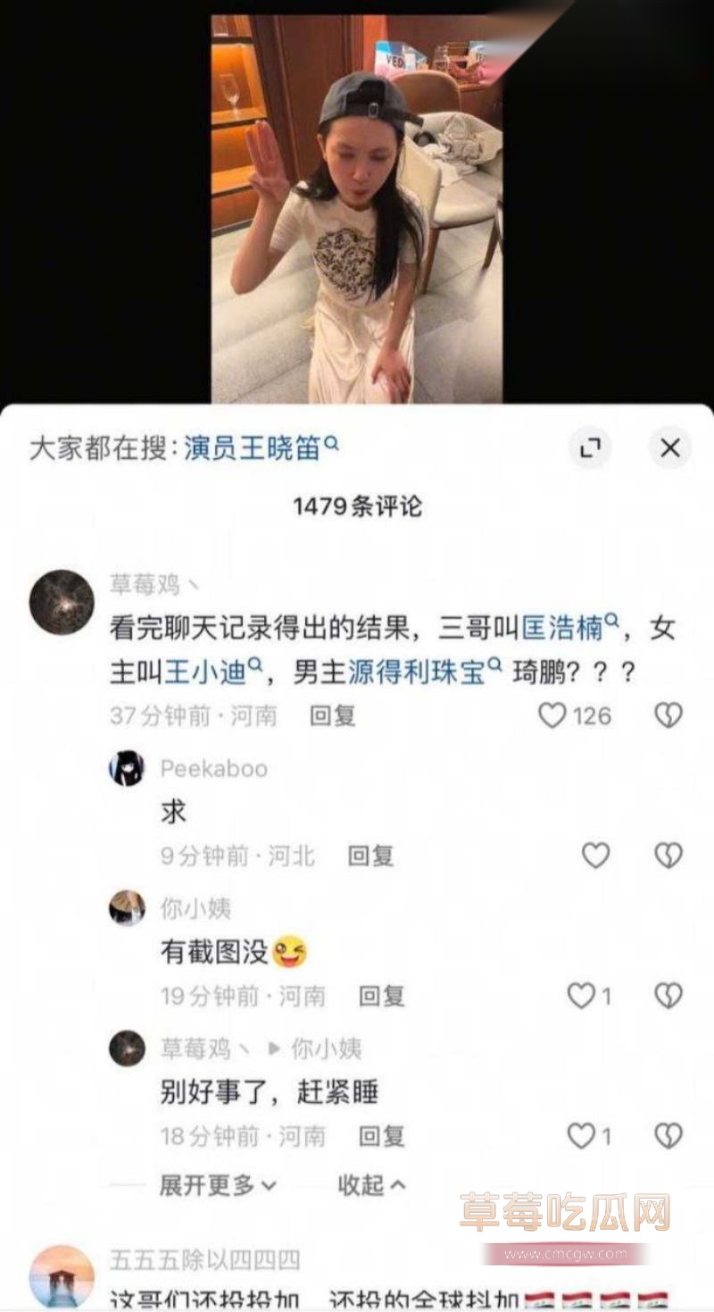 评论区的网页们精彩评论3