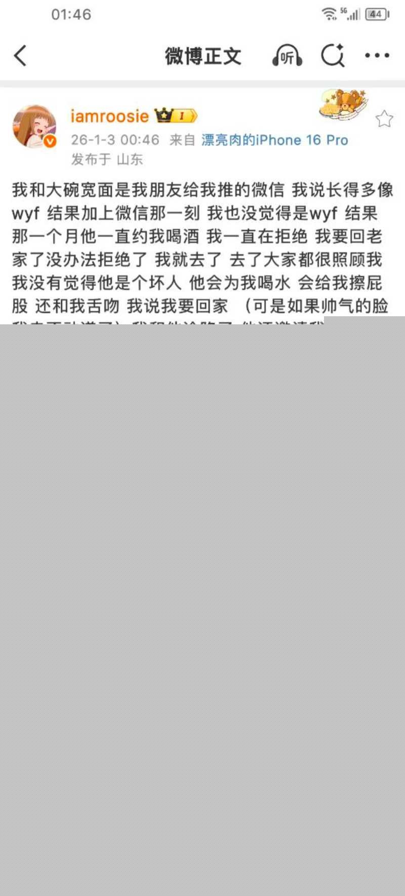 微博司晓迪深夜放锤 13