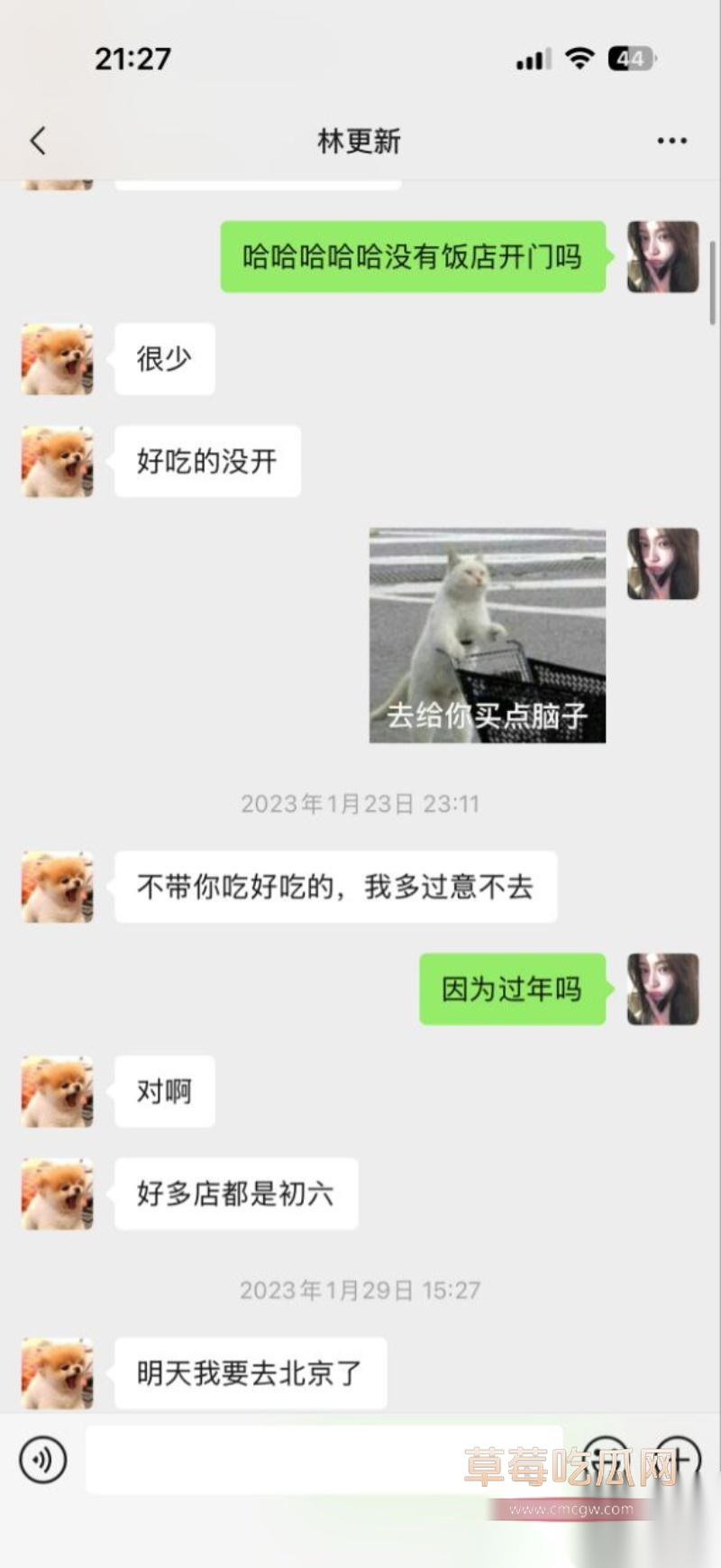 微博司晓迪深夜放锤 18