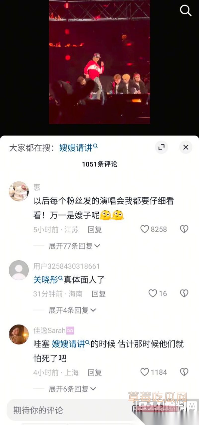 微博司晓迪深夜放锤 20